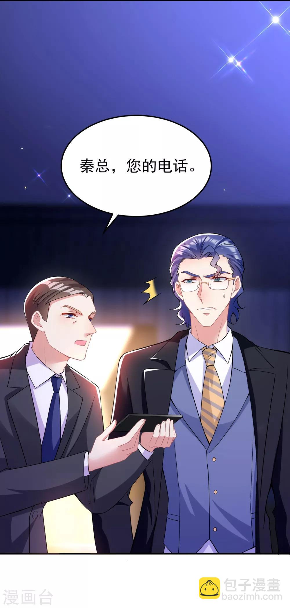 🍲重生空间：豪门辣妻不好惹 第86话 这次是你送上门的 第41页