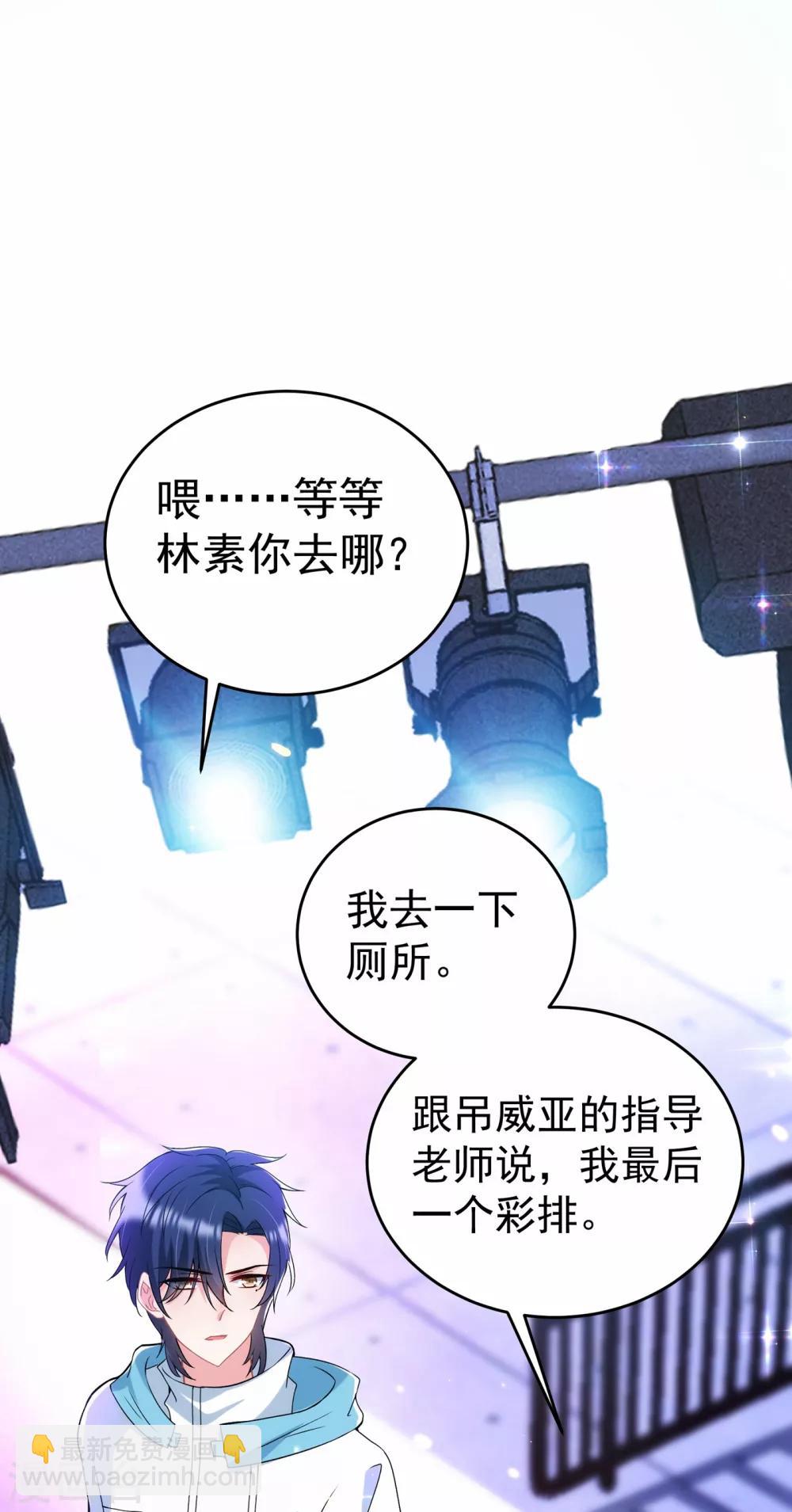 🍲重生空间：豪门辣妻不好惹 第86话 这次是你送上门的 第44页