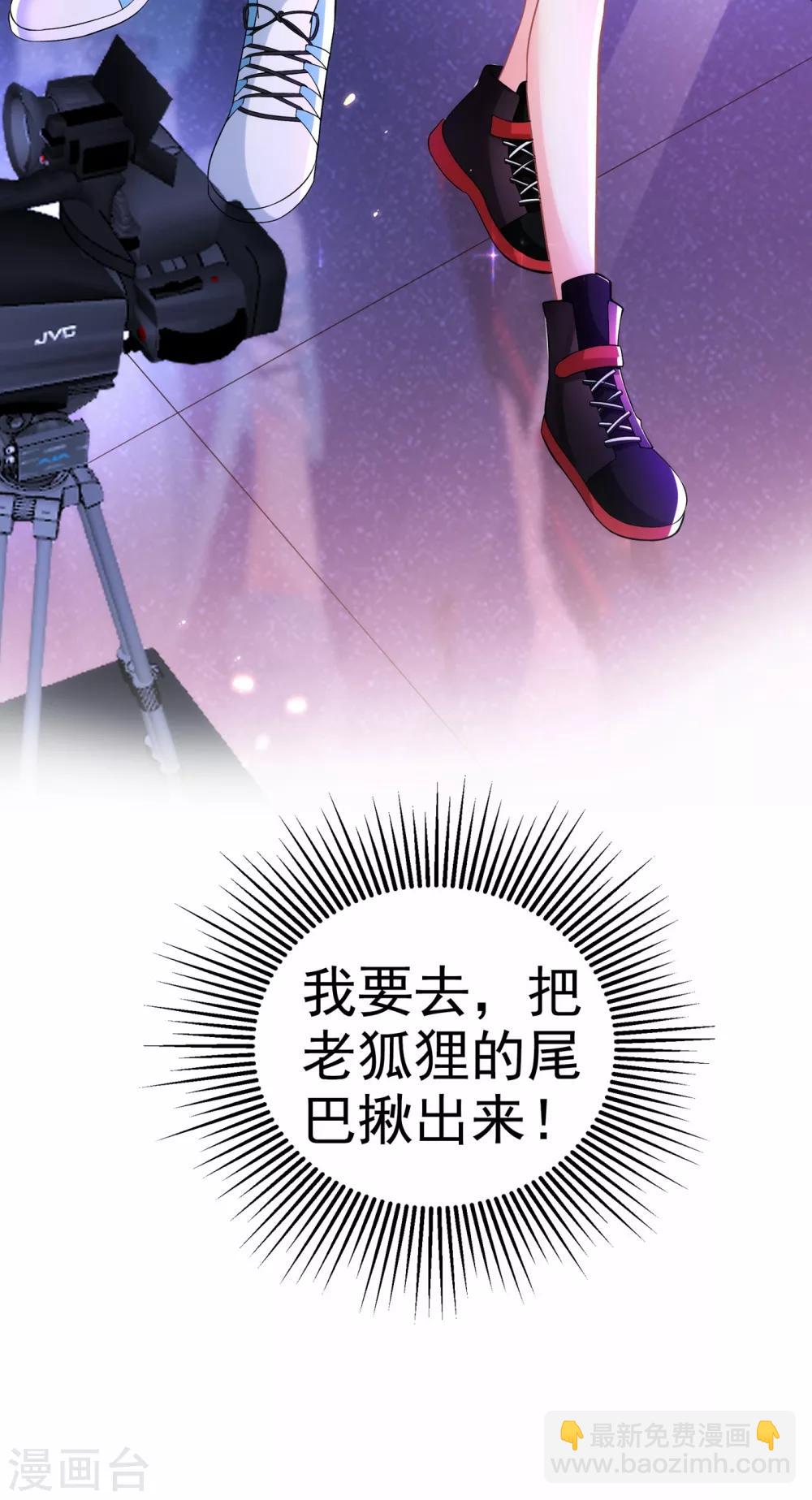 🍲重生空间：豪门辣妻不好惹 第86话 这次是你送上门的 第46页