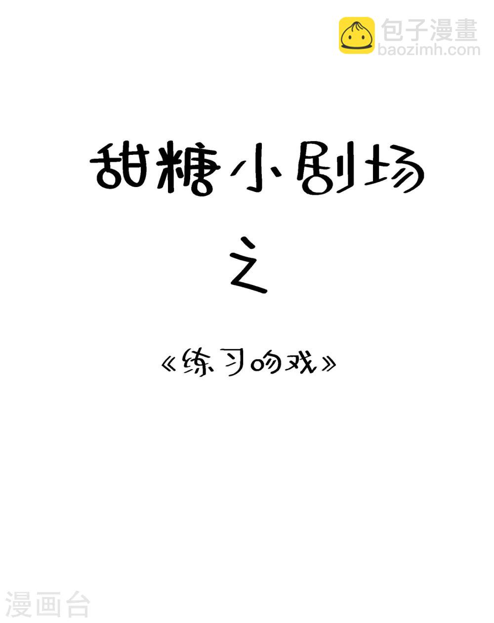 🍲重生空间：豪门辣妻不好惹 第86话 这次是你送上门的 第47页