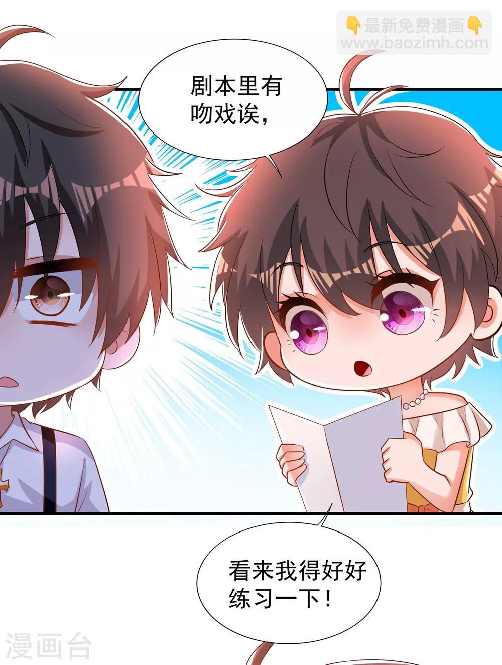 🍲重生空间：豪门辣妻不好惹 第86话 这次是你送上门的 第48页