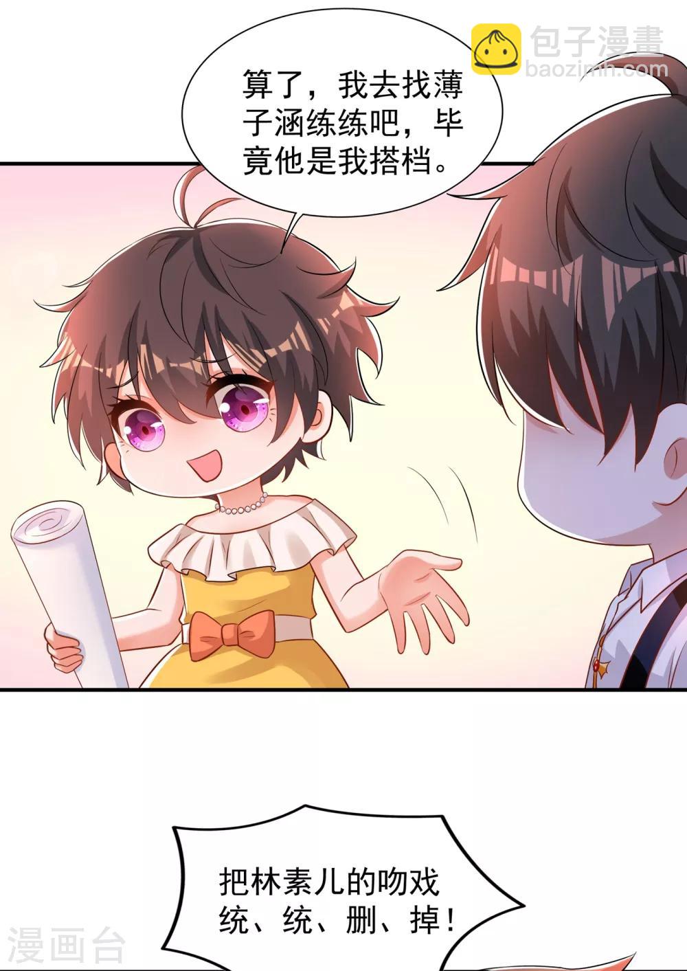 🍲重生空间：豪门辣妻不好惹 第86话 这次是你送上门的 第50页