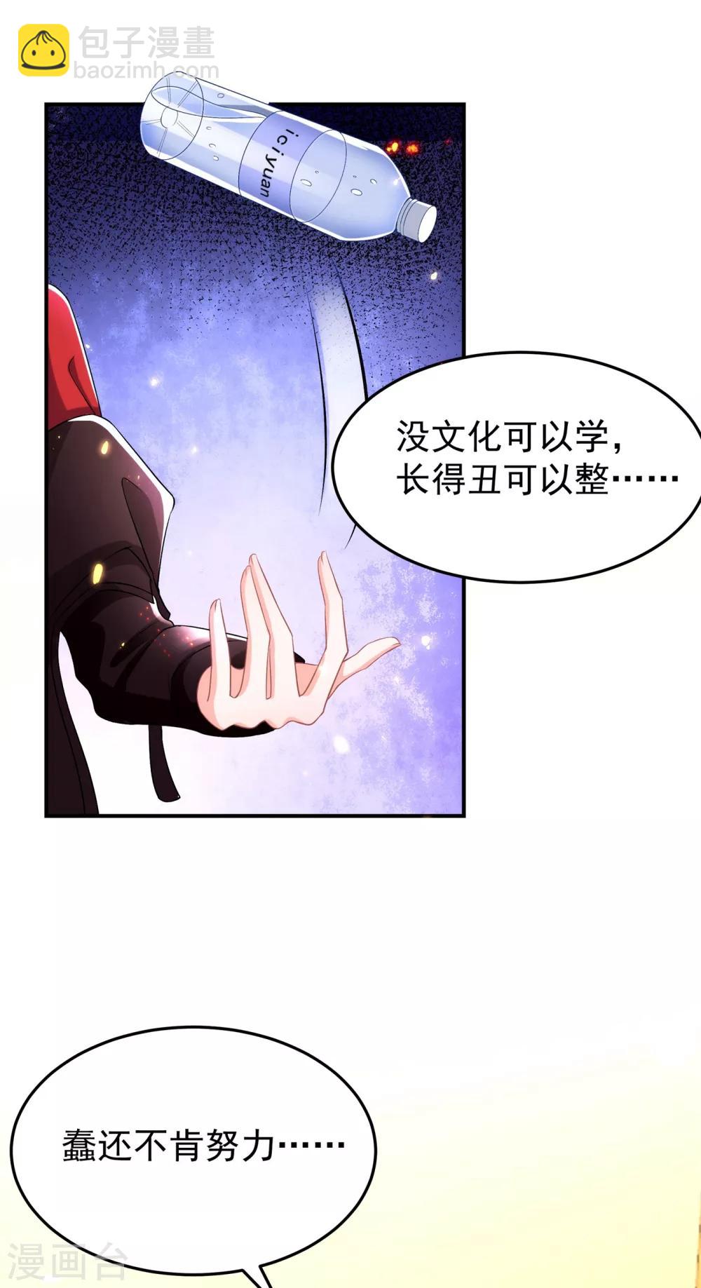 🍲重生空间：豪门辣妻不好惹 第88话 大吉大利，今晚吃鸡！ 第11页