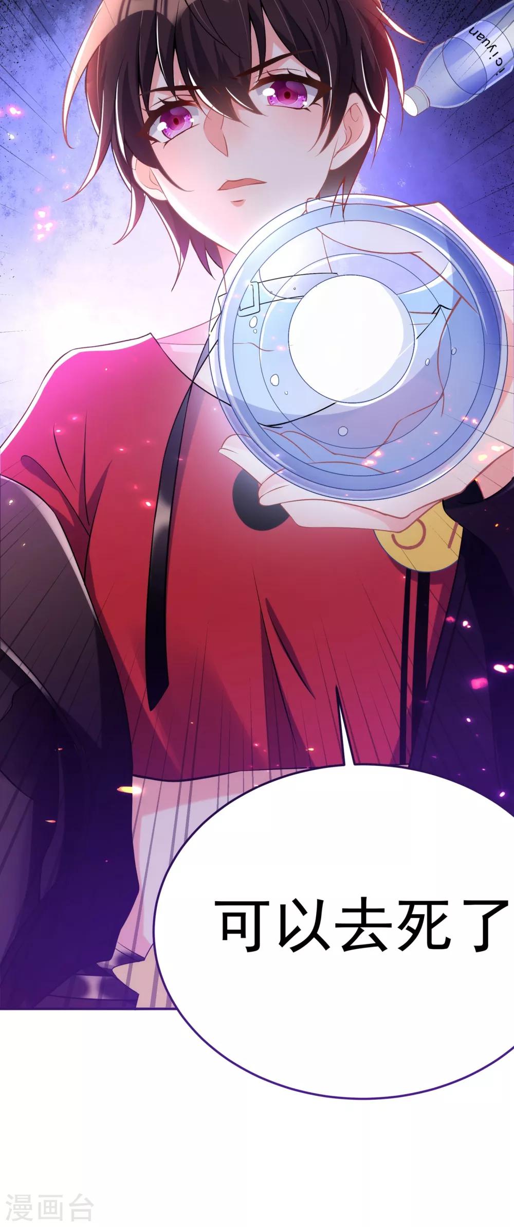 🍲重生空间：豪门辣妻不好惹 第88话 大吉大利，今晚吃鸡！ 第13页