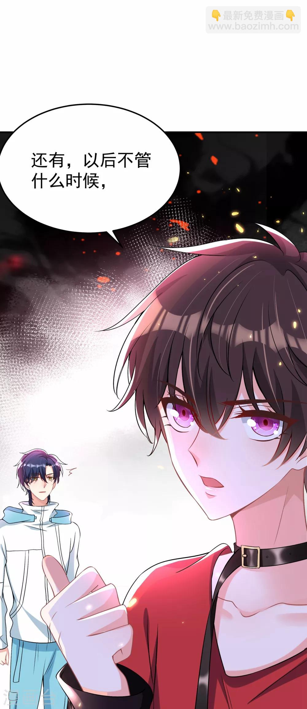 🍲重生空间：豪门辣妻不好惹 第88话 大吉大利，今晚吃鸡！ 第17页