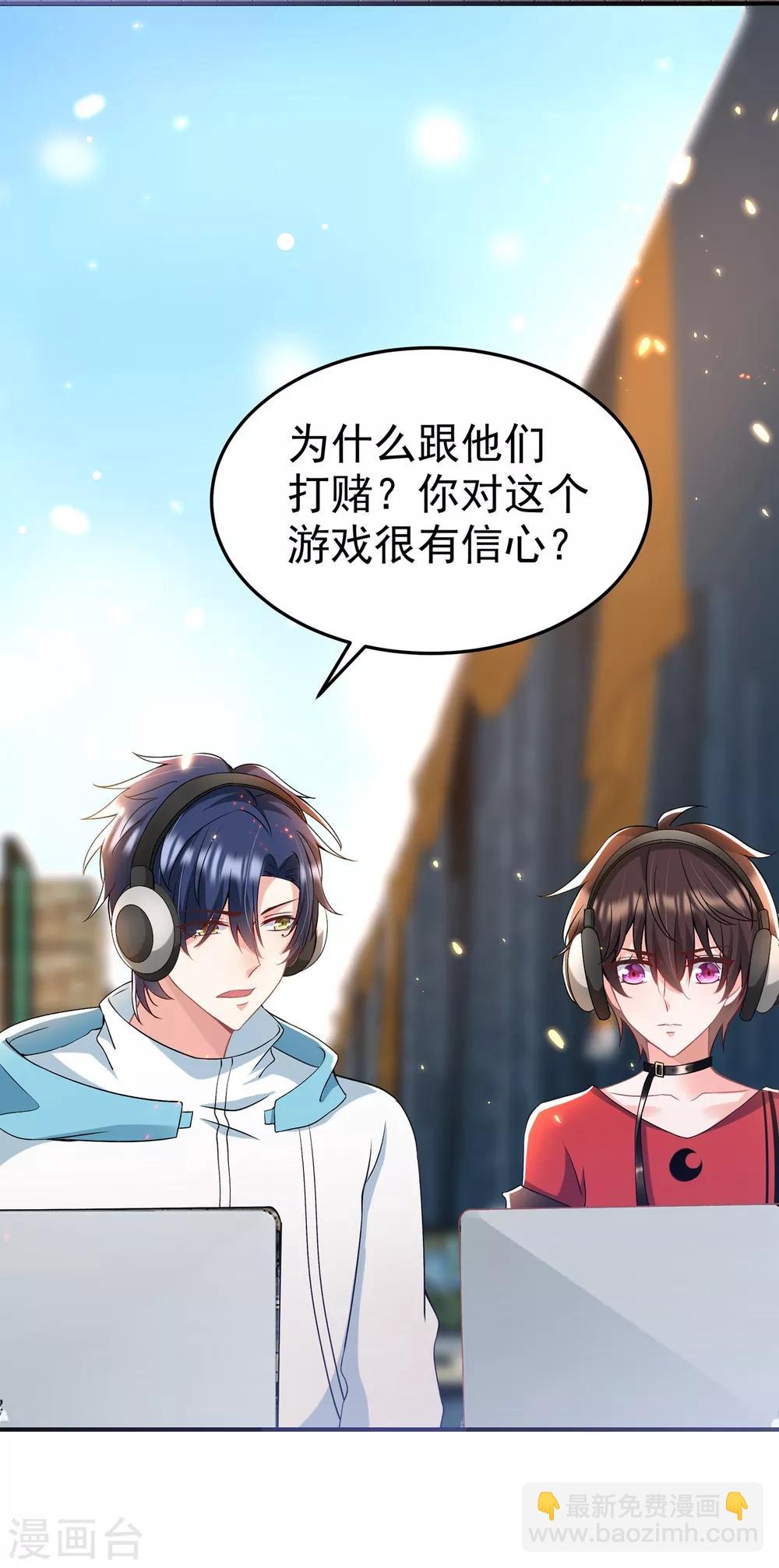 🍲重生空间：豪门辣妻不好惹 第88话 大吉大利，今晚吃鸡！ 第21页