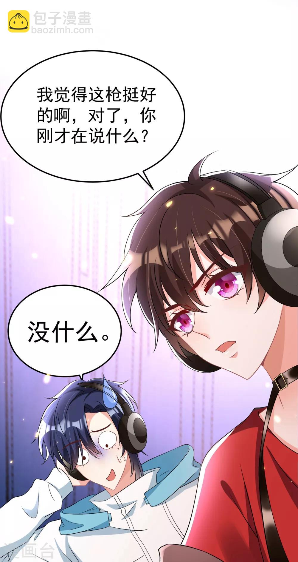 🍲重生空间：豪门辣妻不好惹 第88话 大吉大利，今晚吃鸡！ 第29页