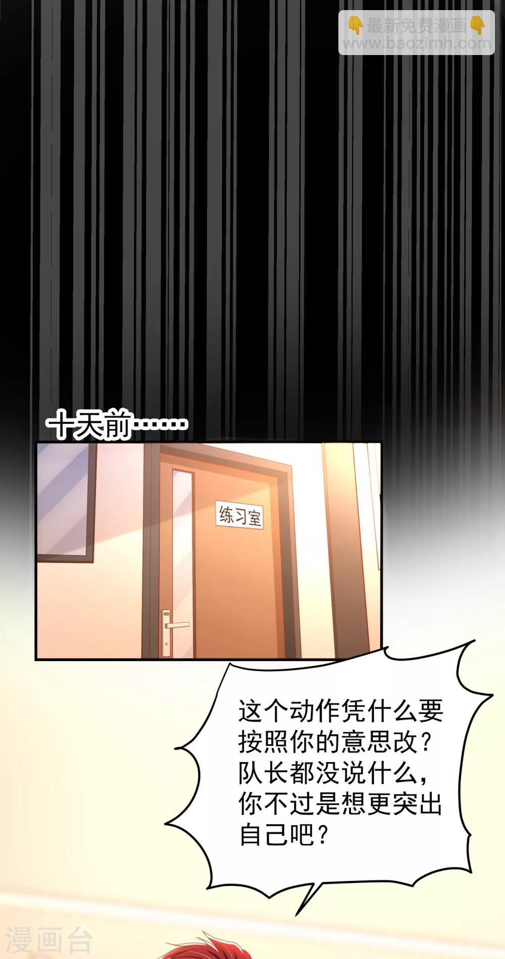 🍲重生空间：豪门辣妻不好惹 第88话 大吉大利，今晚吃鸡！ 第3页