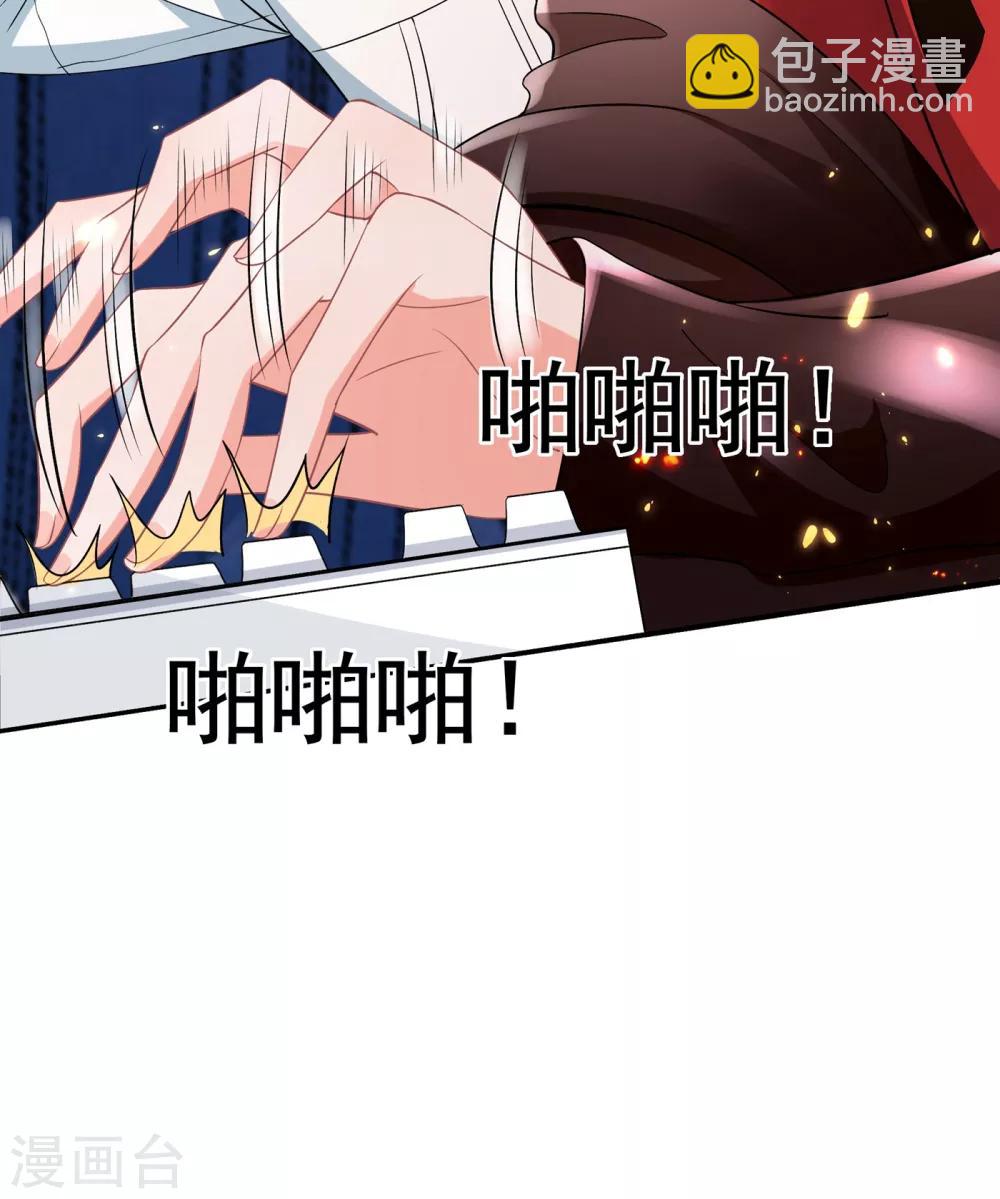 🍲重生空间：豪门辣妻不好惹 第88话 大吉大利，今晚吃鸡！ 第30页
