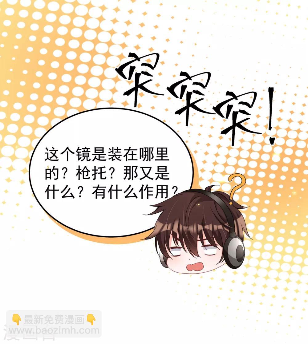 🍲重生空间：豪门辣妻不好惹 第88话 大吉大利，今晚吃鸡！ 第32页