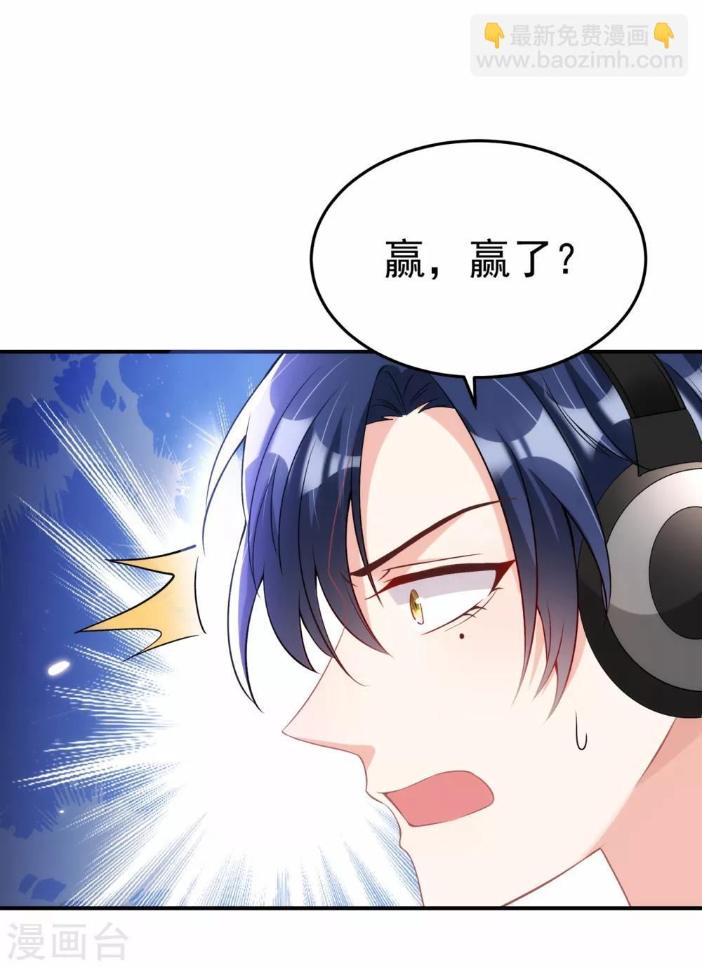 🍲重生空间：豪门辣妻不好惹 第88话 大吉大利，今晚吃鸡！ 第34页