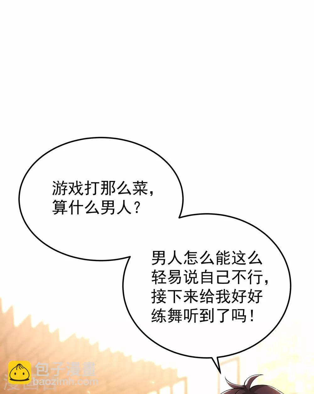 🍲重生空间：豪门辣妻不好惹 第88话 大吉大利，今晚吃鸡！ 第35页