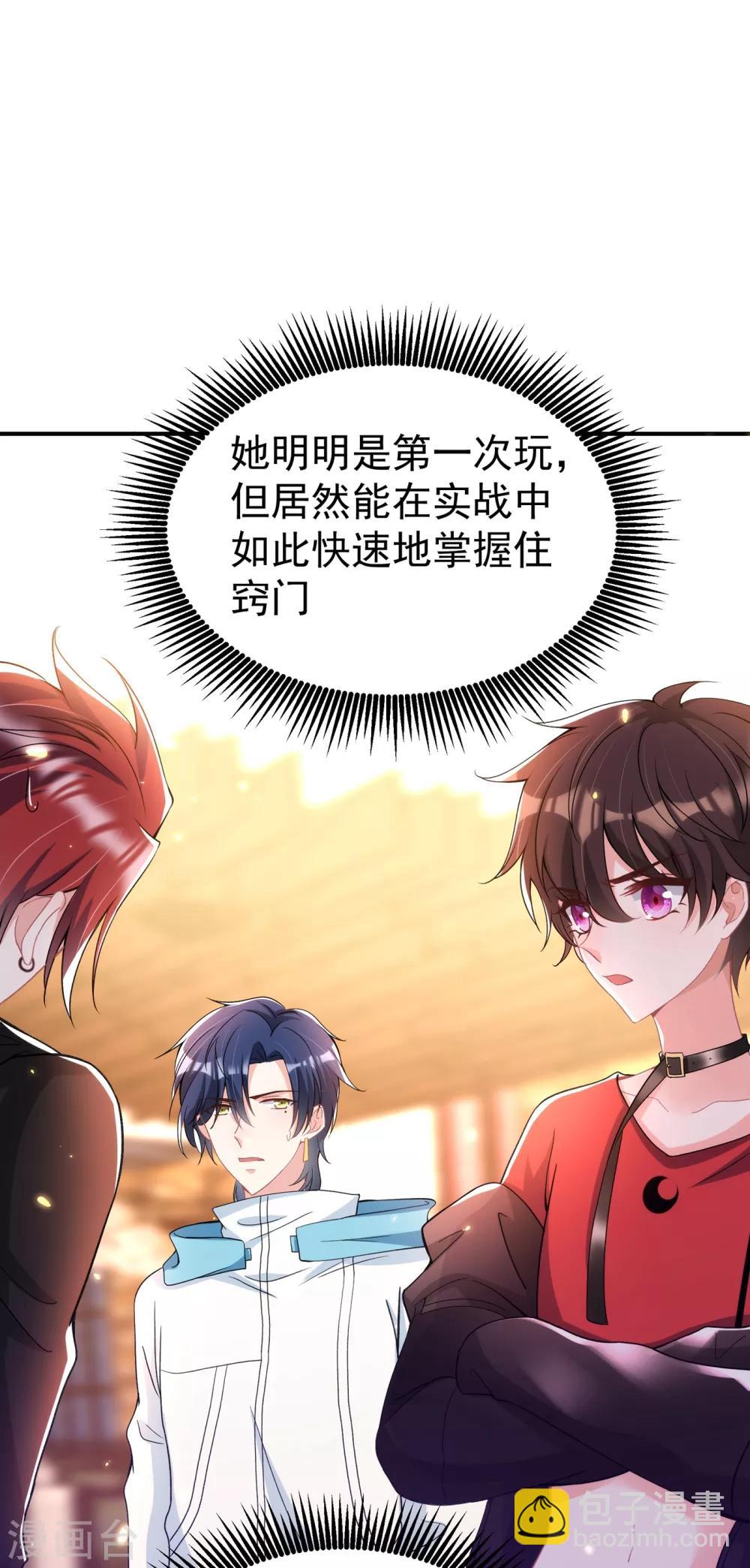 🍲重生空间：豪门辣妻不好惹 第88话 大吉大利，今晚吃鸡！ 第37页