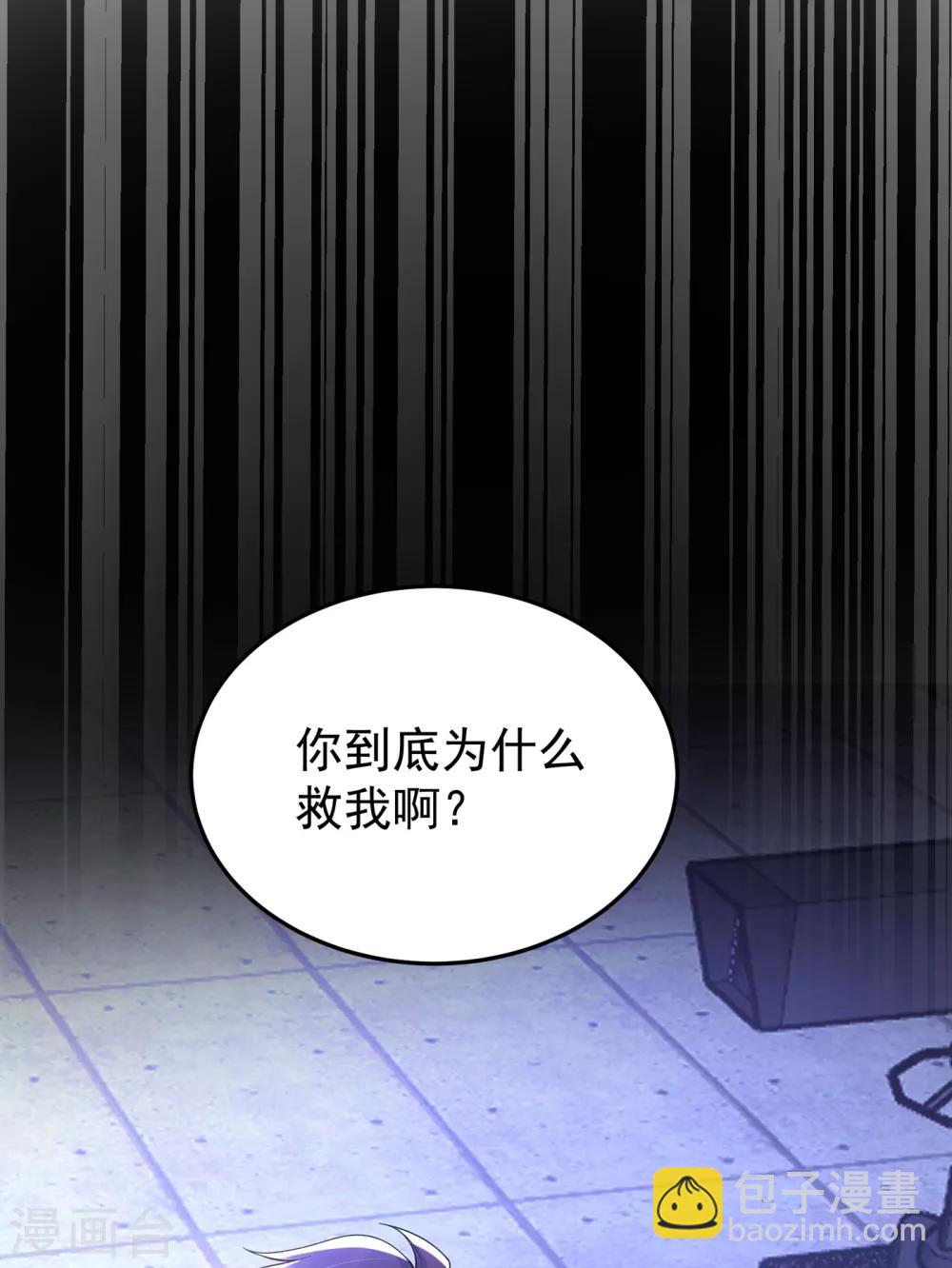 🍲重生空间：豪门辣妻不好惹 第88话 大吉大利，今晚吃鸡！ 第41页