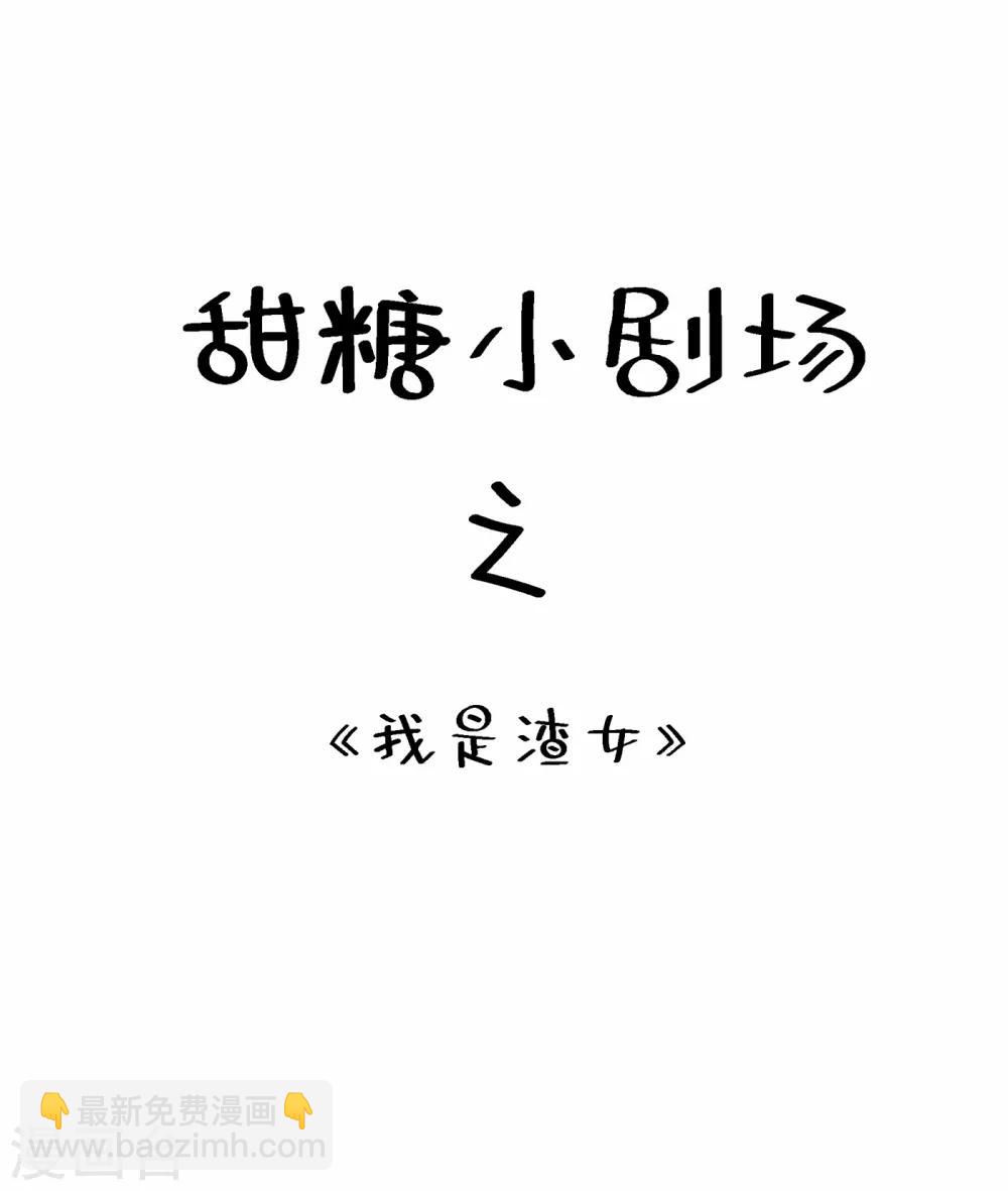 🍲重生空间：豪门辣妻不好惹 第88话 大吉大利，今晚吃鸡！ 第49页