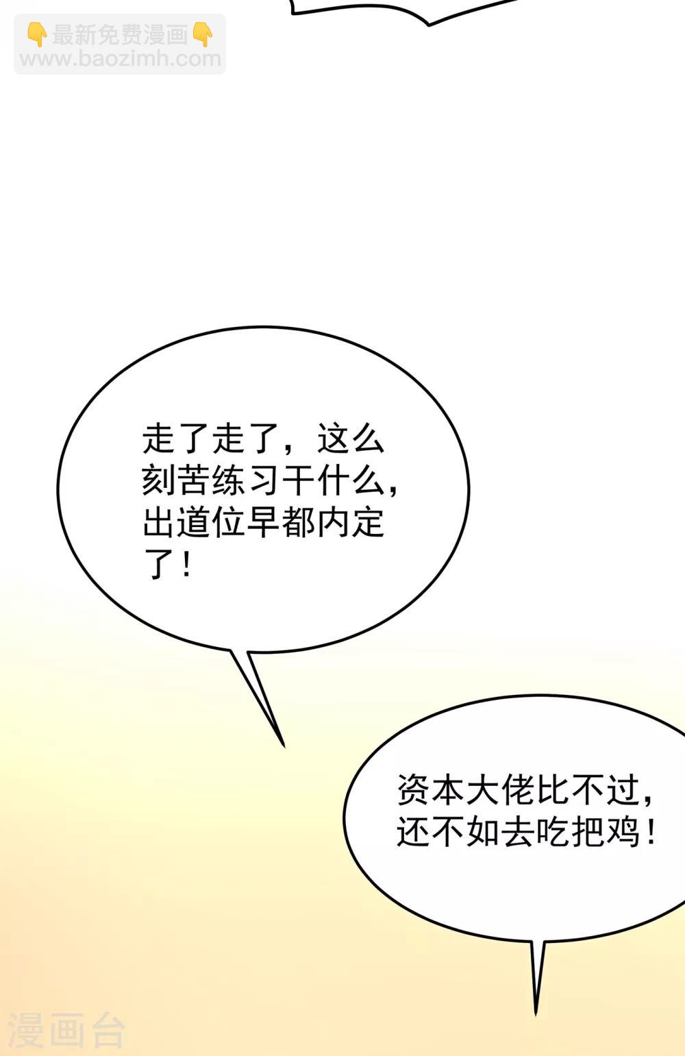 🍲重生空间：豪门辣妻不好惹 第88话 大吉大利，今晚吃鸡！ 第5页