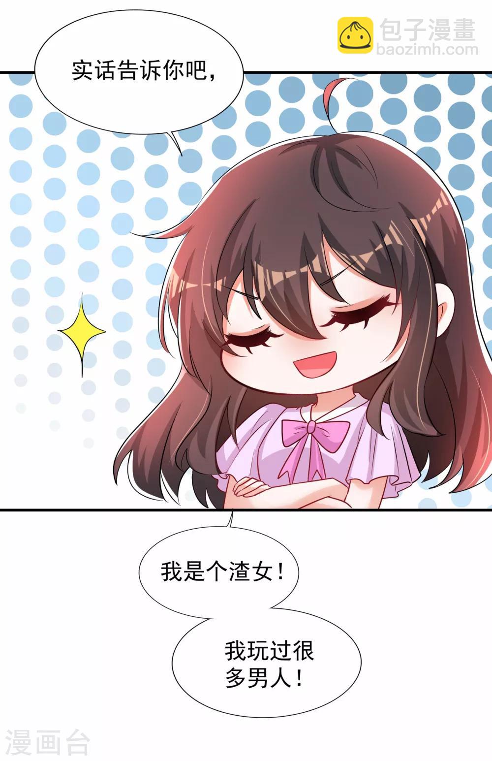 🍲重生空间：豪门辣妻不好惹 第88话 大吉大利，今晚吃鸡！ 第50页