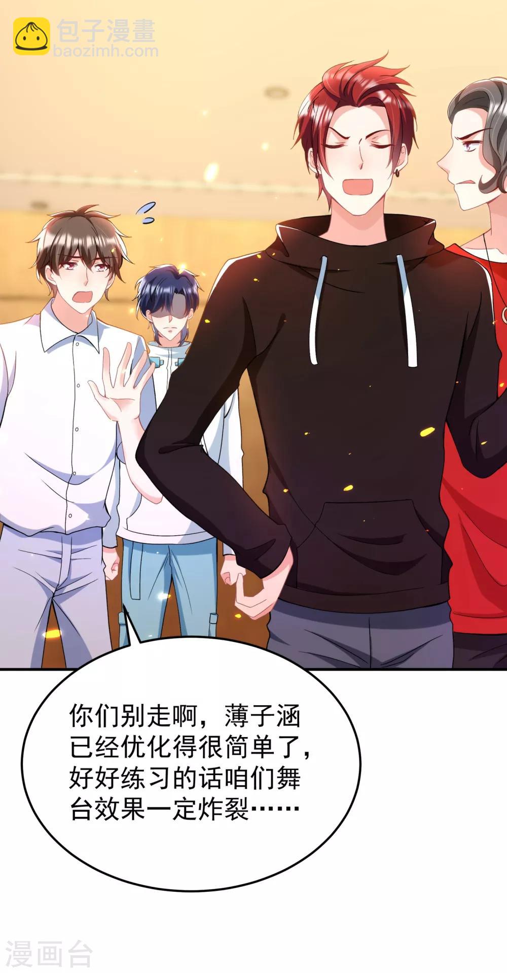 🍲重生空间：豪门辣妻不好惹 第88话 大吉大利，今晚吃鸡！ 第6页