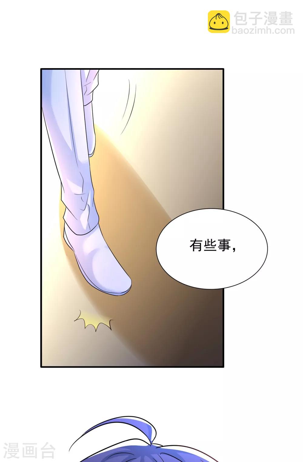 🍲重生空间：豪门辣妻不好惹 第90话 人若犯我，我必报之！ 第10页
