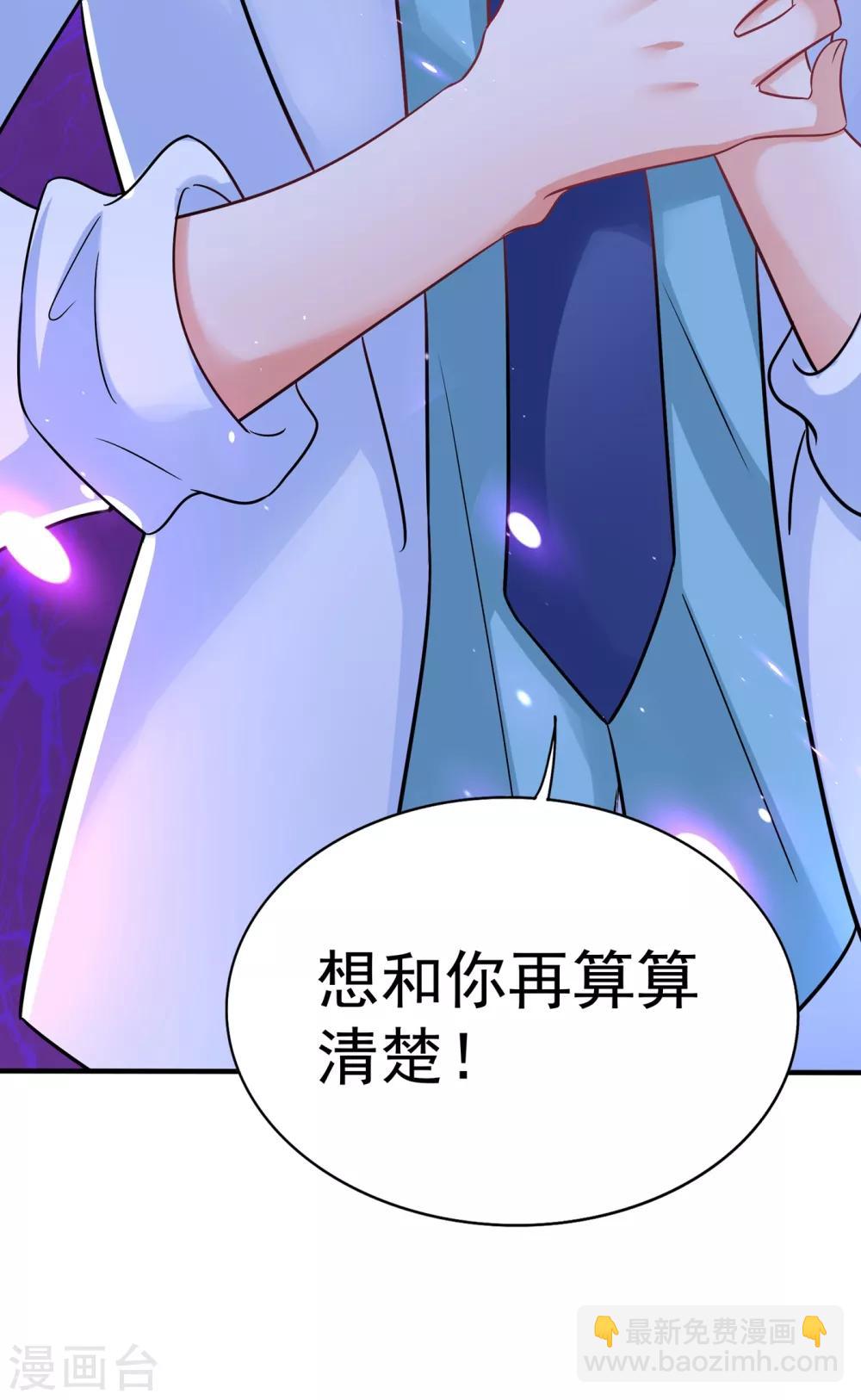 🍲重生空间：豪门辣妻不好惹 第90话 人若犯我，我必报之！ 第12页