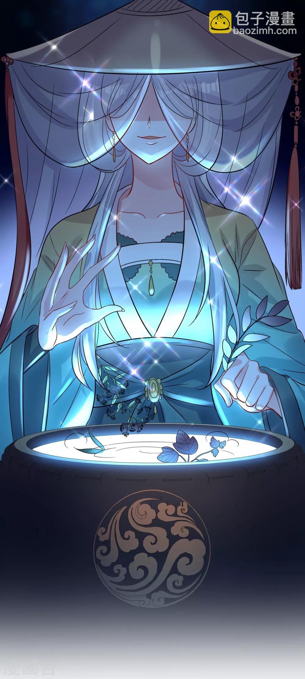 🍲重生空间：豪门辣妻不好惹 第90话 人若犯我，我必报之！ 第18页