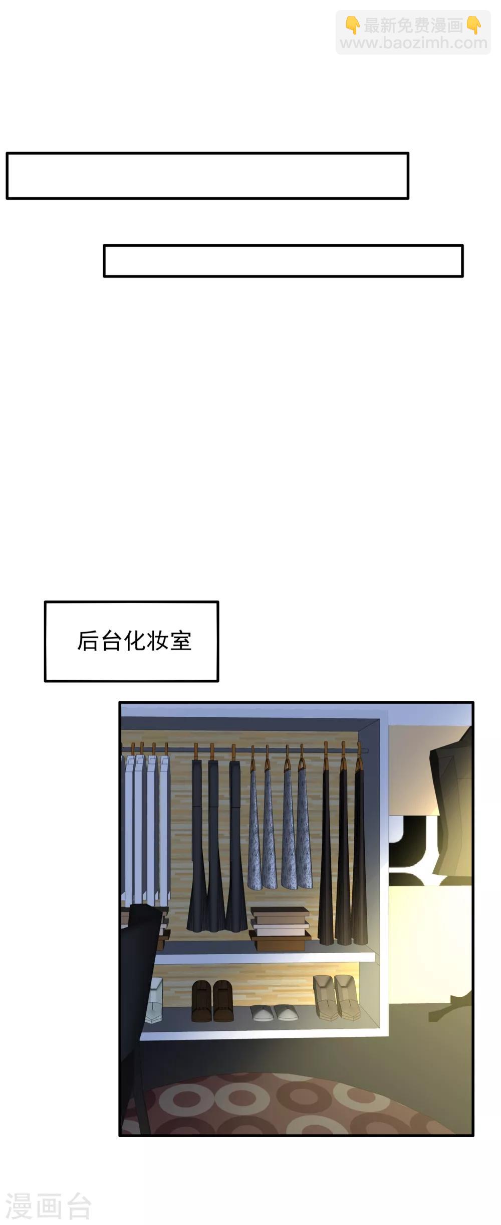 🍲重生空间：豪门辣妻不好惹 第90话 人若犯我，我必报之！ 第2页