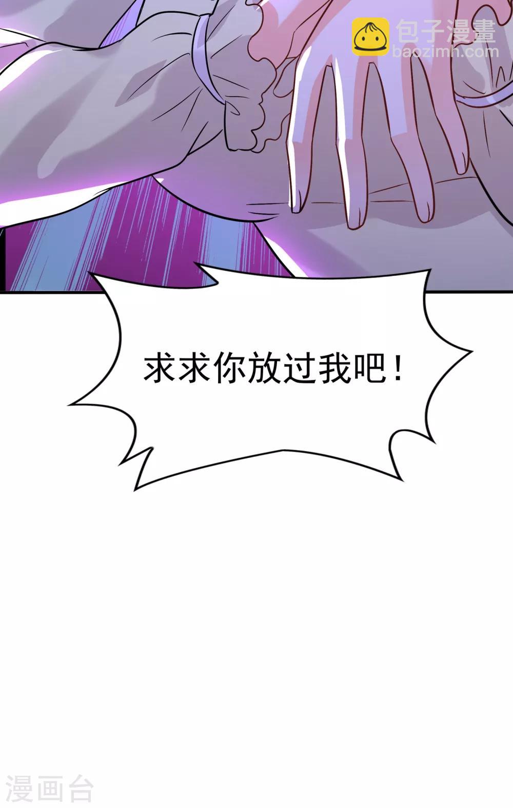 🍲重生空间：豪门辣妻不好惹 第90话 人若犯我，我必报之！ 第27页