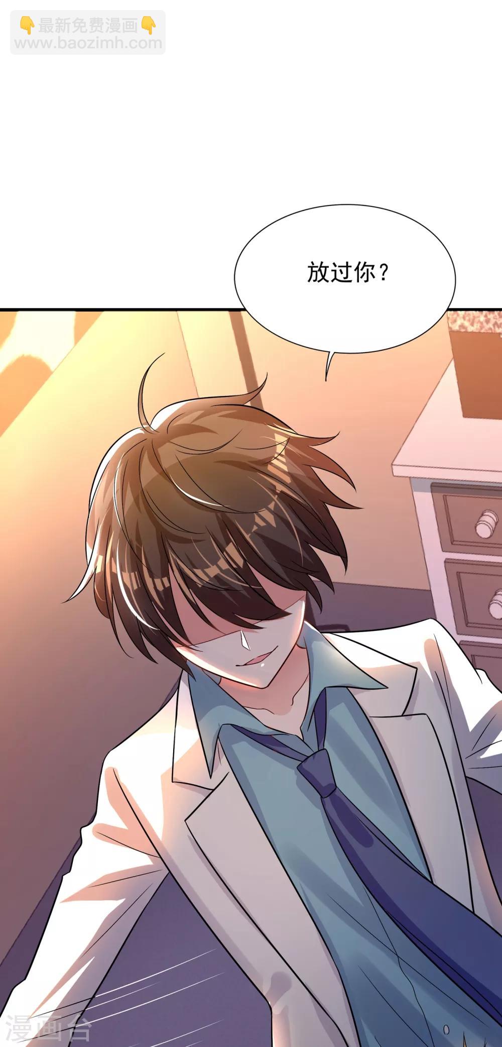 🍲重生空间：豪门辣妻不好惹 第90话 人若犯我，我必报之！ 第28页