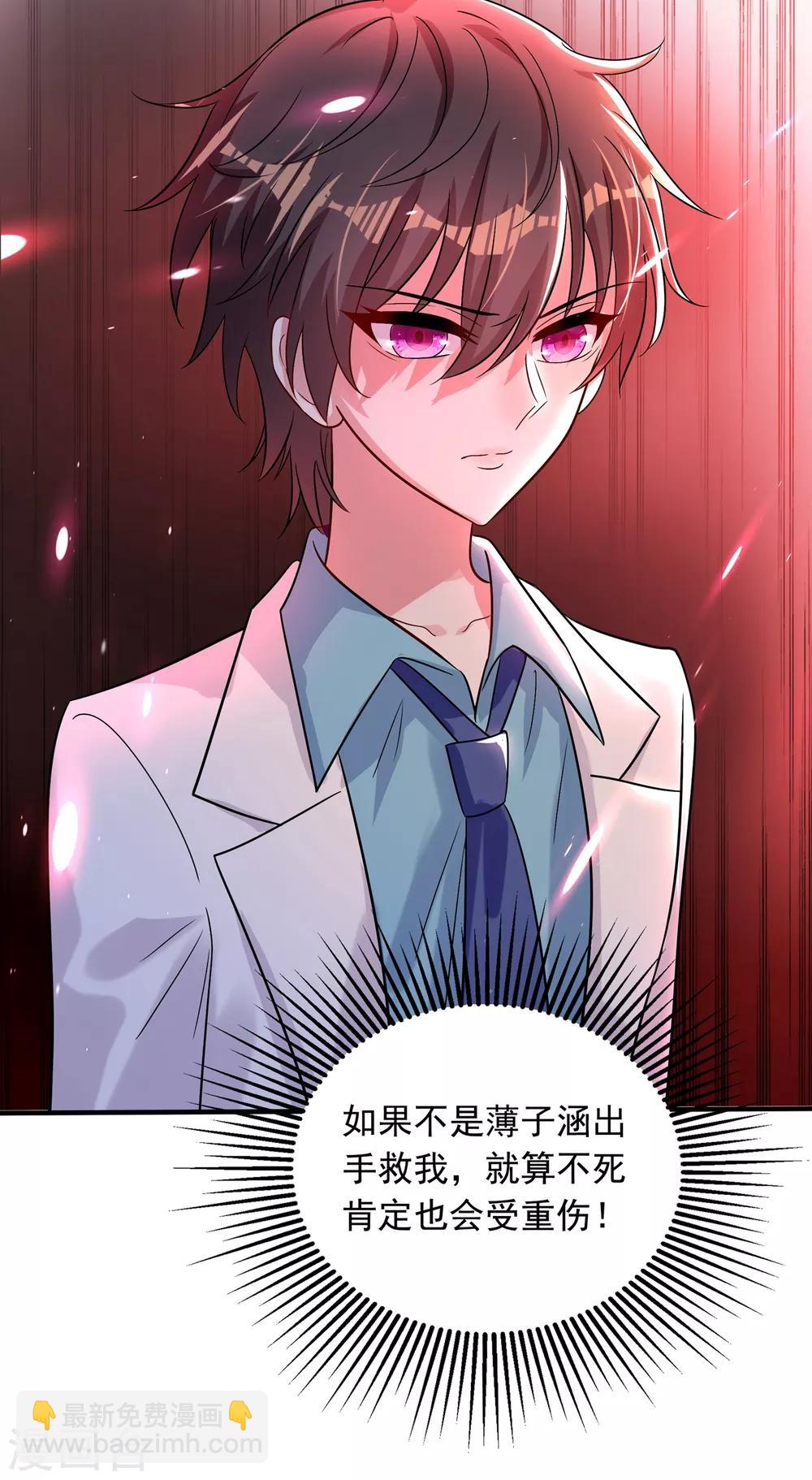 🍲重生空间：豪门辣妻不好惹 第90话 人若犯我，我必报之！ 第31页