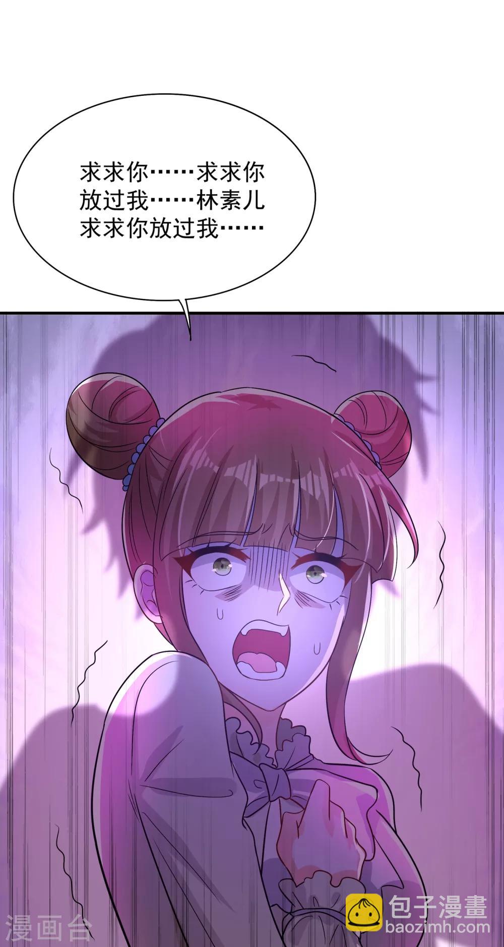 🍲重生空间：豪门辣妻不好惹 第90话 人若犯我，我必报之！ 第34页