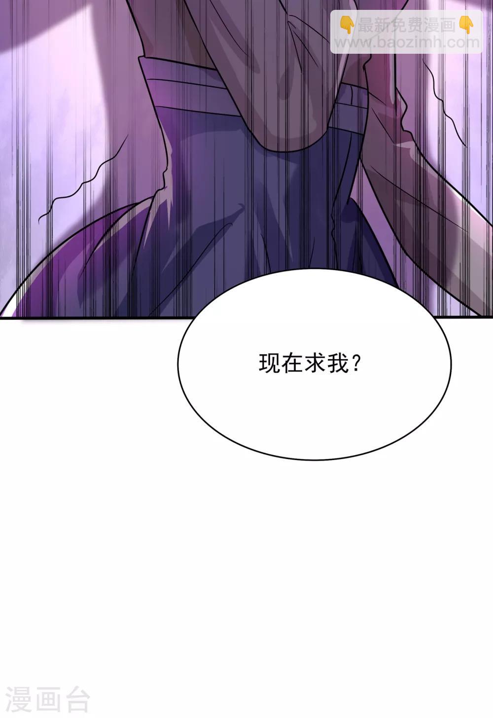 🍲重生空间：豪门辣妻不好惹 第90话 人若犯我，我必报之！ 第35页
