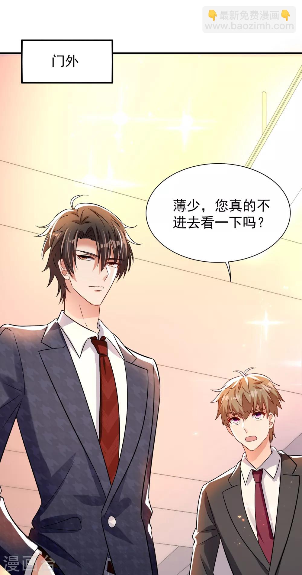 🍲重生空间：豪门辣妻不好惹 第90话 人若犯我，我必报之！ 第39页
