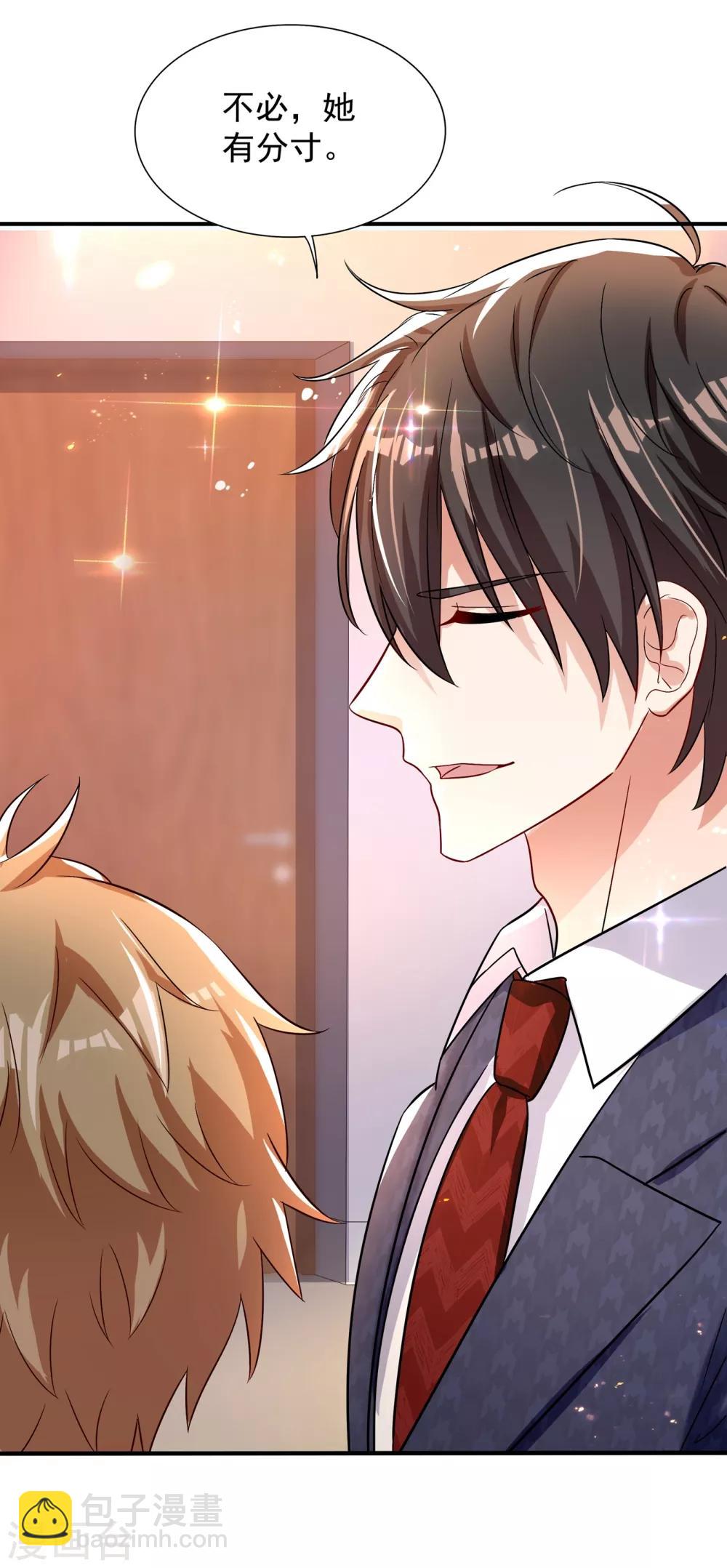 🍲重生空间：豪门辣妻不好惹 第90话 人若犯我，我必报之！ 第41页