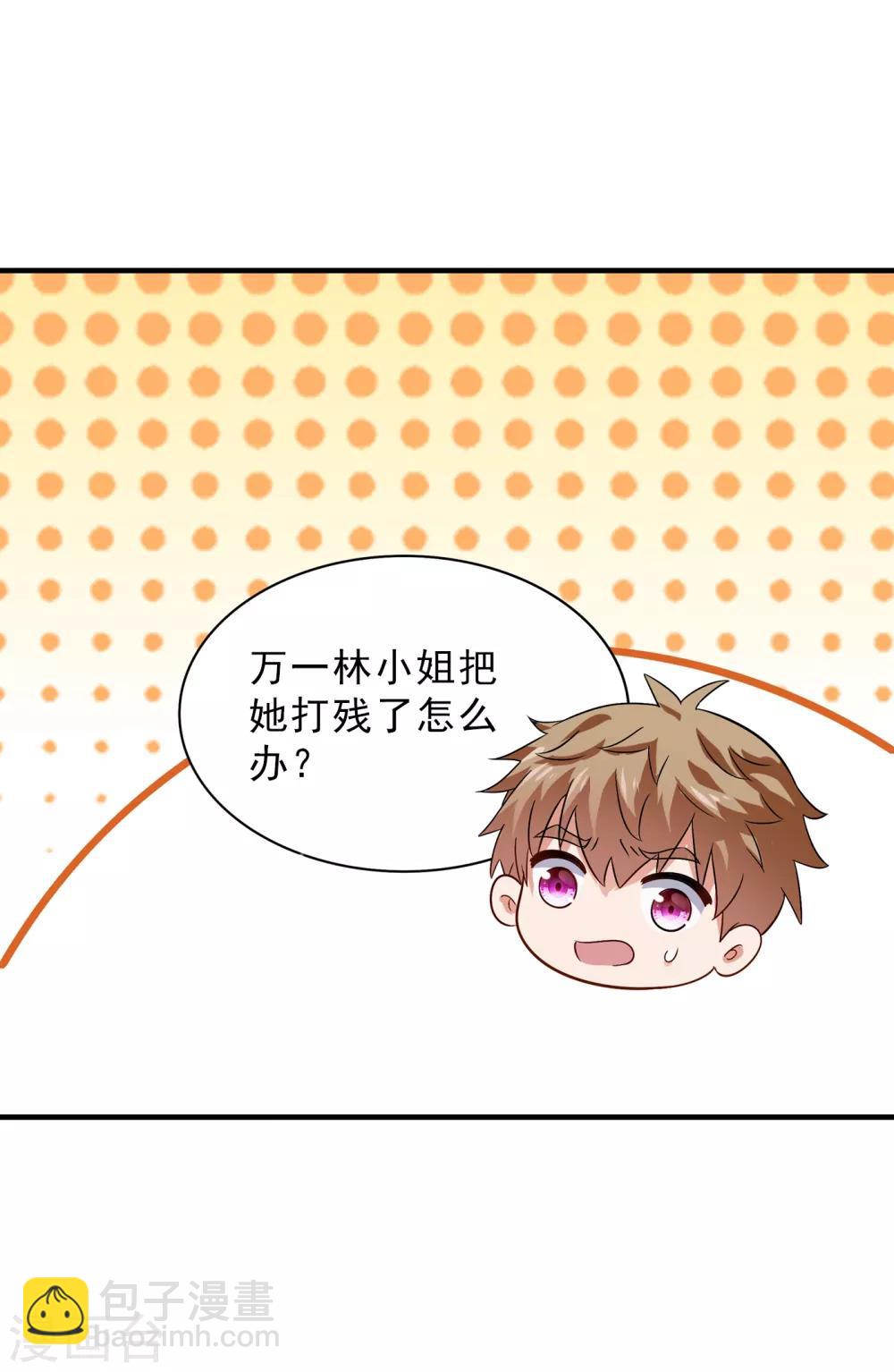 🍲重生空间：豪门辣妻不好惹 第90话 人若犯我，我必报之！ 第42页