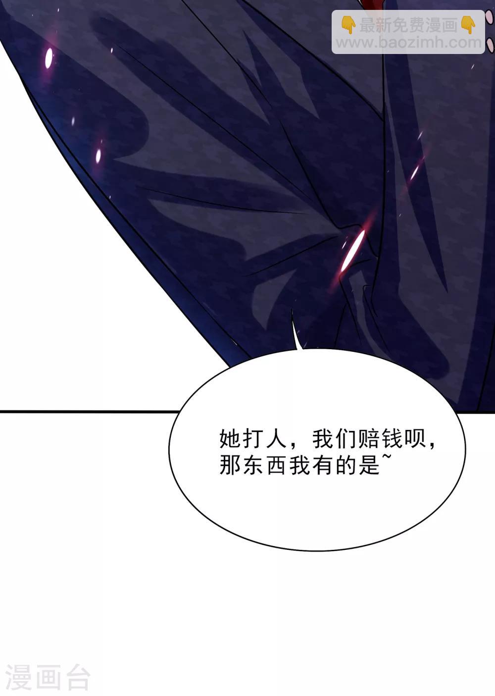 🍲重生空间：豪门辣妻不好惹 第90话 人若犯我，我必报之！ 第44页