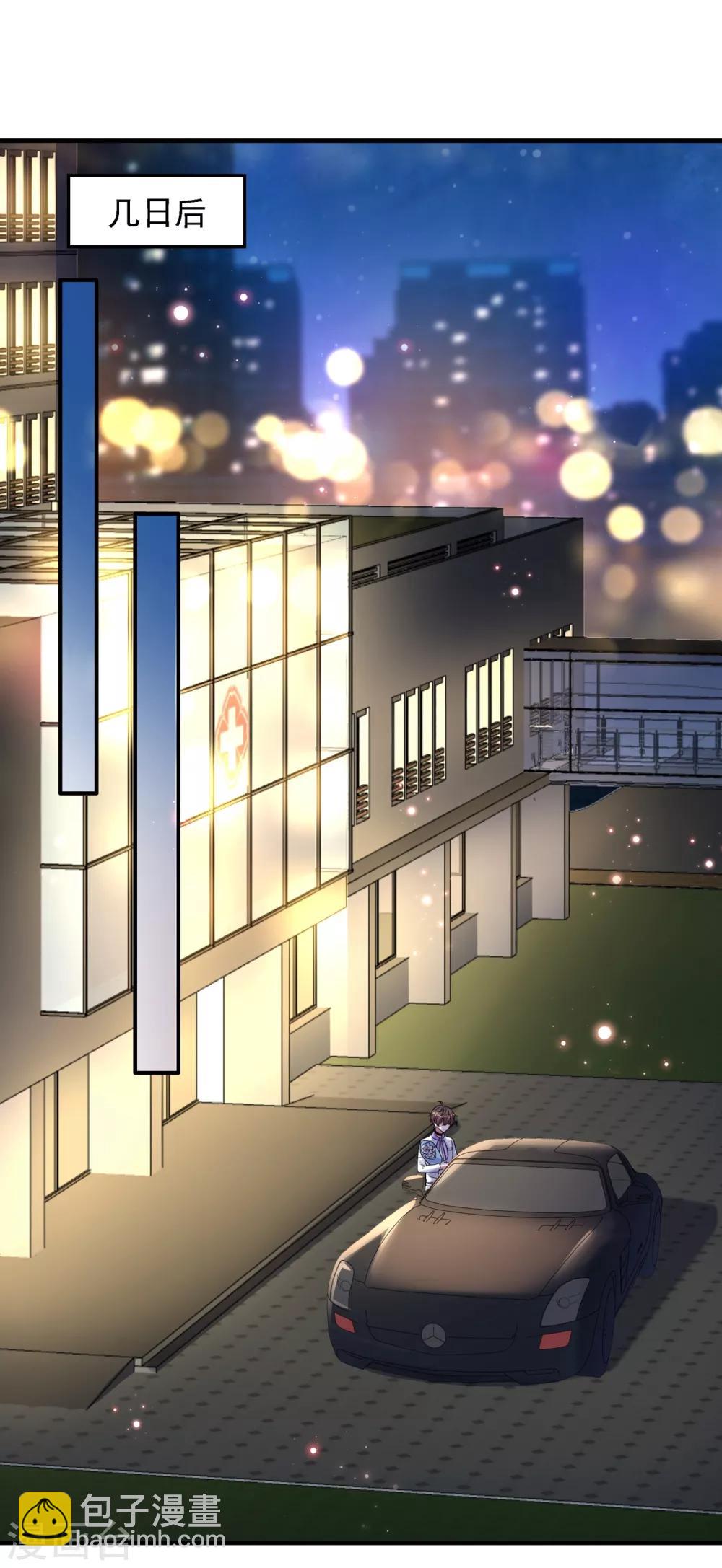 🍲重生空间：豪门辣妻不好惹 第90话 人若犯我，我必报之！ 第45页