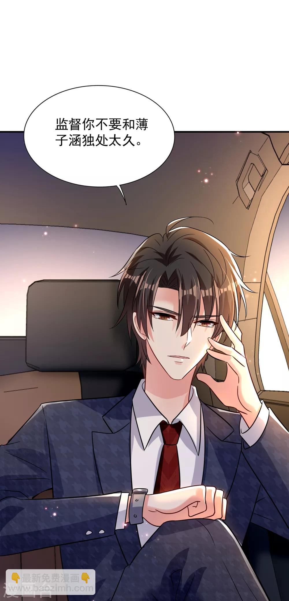 🍲重生空间：豪门辣妻不好惹 第90话 人若犯我，我必报之！ 第49页