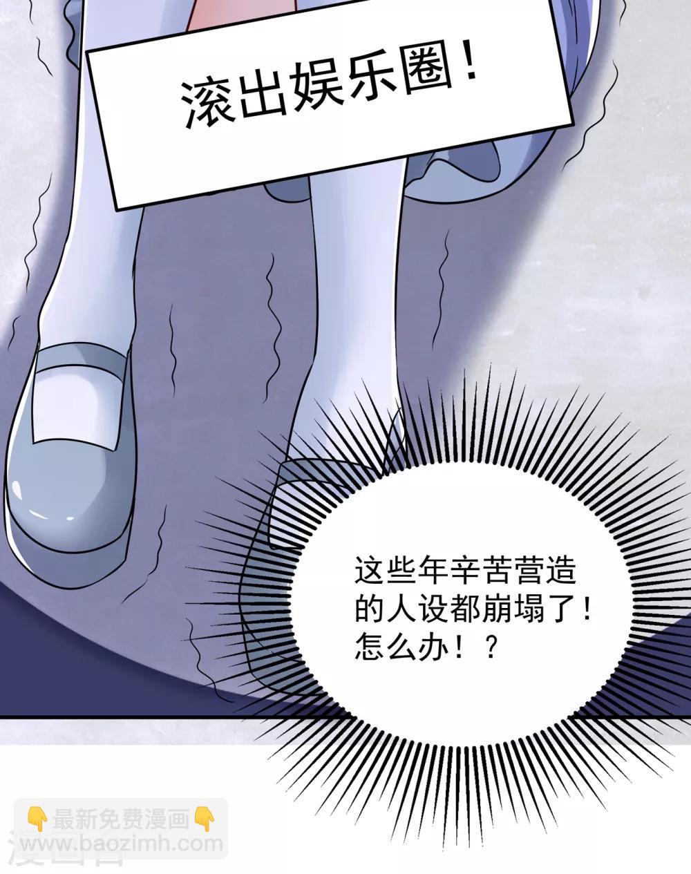 🍲重生空间：豪门辣妻不好惹 第90话 人若犯我，我必报之！ 第5页