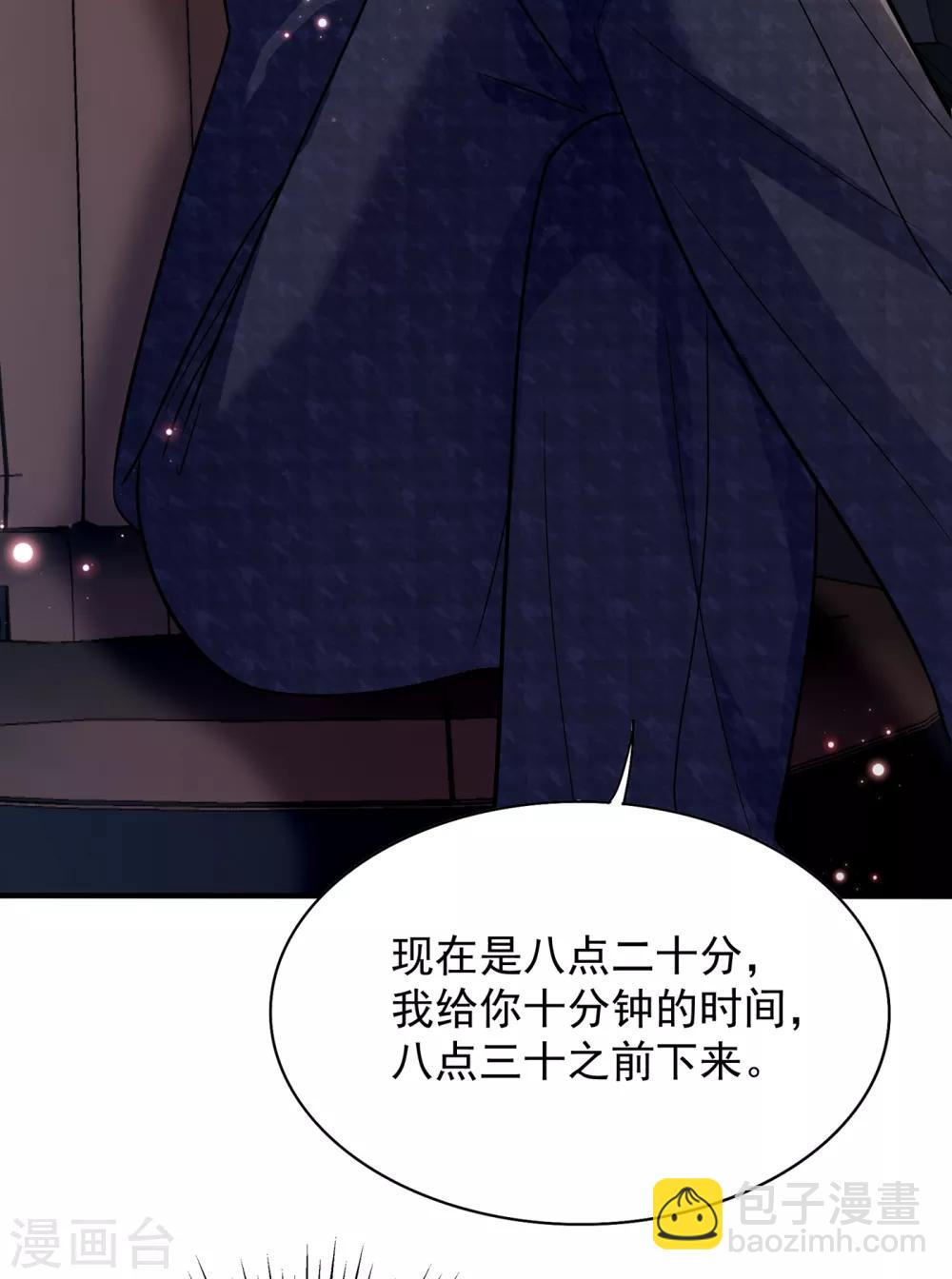 🍲重生空间：豪门辣妻不好惹 第90话 人若犯我，我必报之！ 第50页