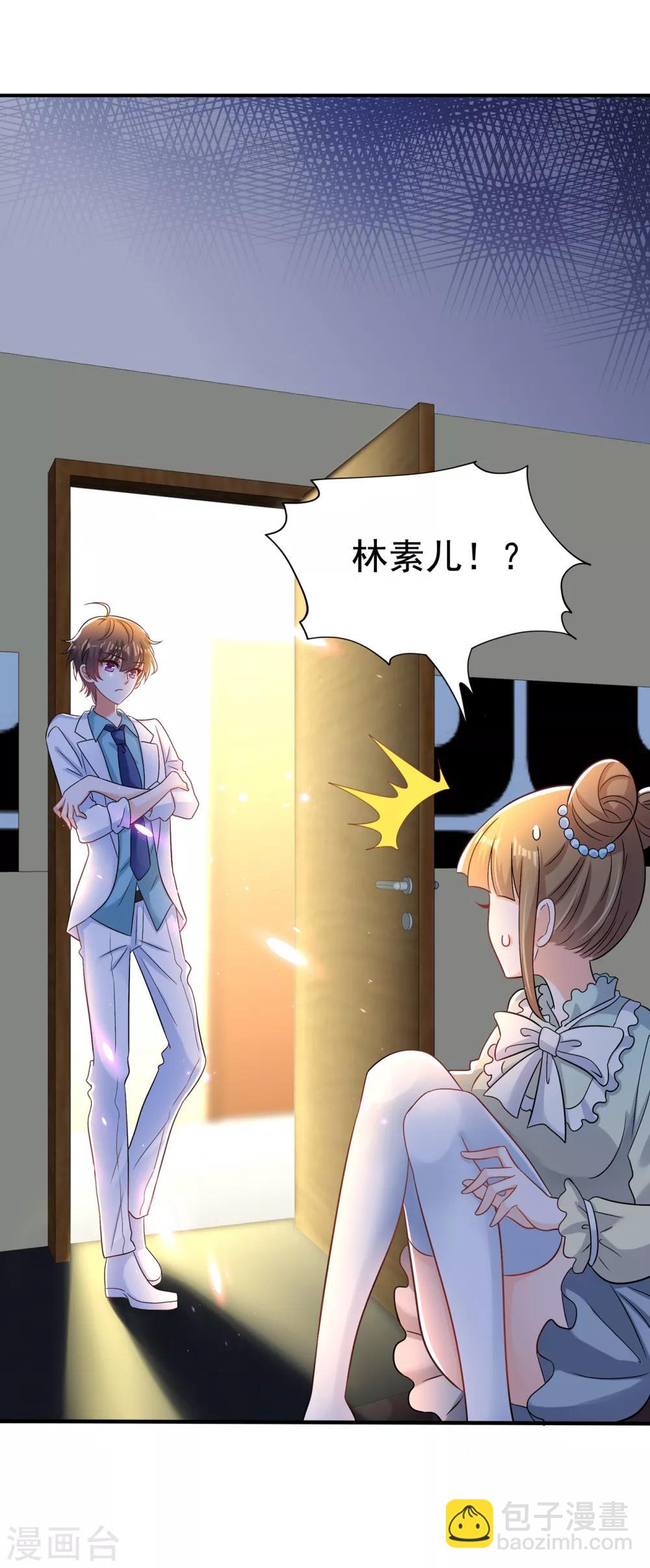 🍲重生空间：豪门辣妻不好惹 第90话 人若犯我，我必报之！ 第7页