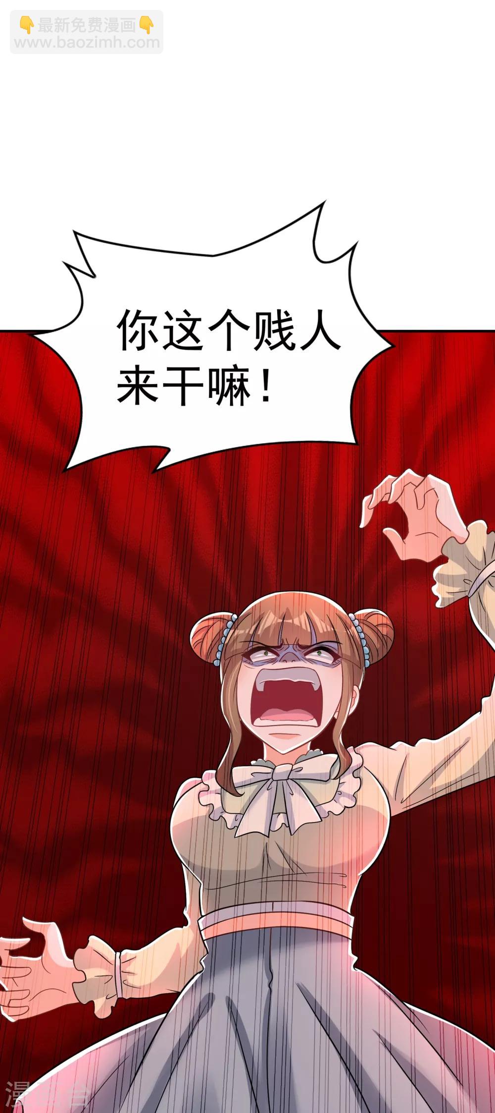 🍲重生空间：豪门辣妻不好惹 第90话 人若犯我，我必报之！ 第8页