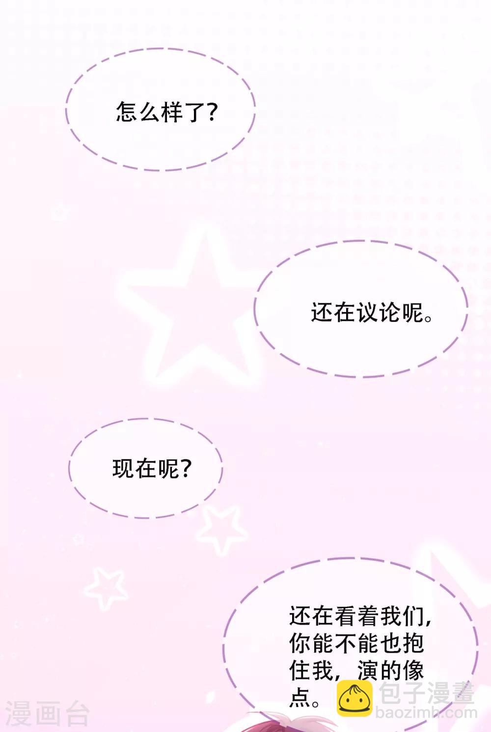 🍲重生空间：豪门辣妻不好惹 第92话 我们打个赌吧！ 第10页
