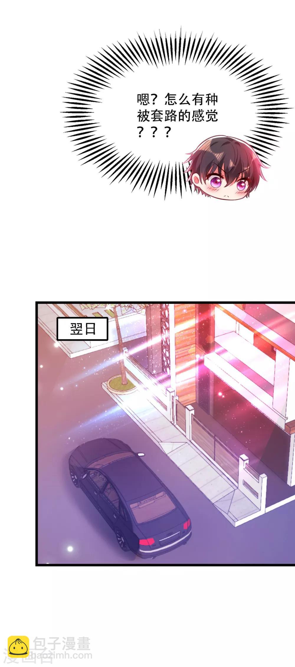 🍲重生空间：豪门辣妻不好惹 第92话 我们打个赌吧！ 第12页