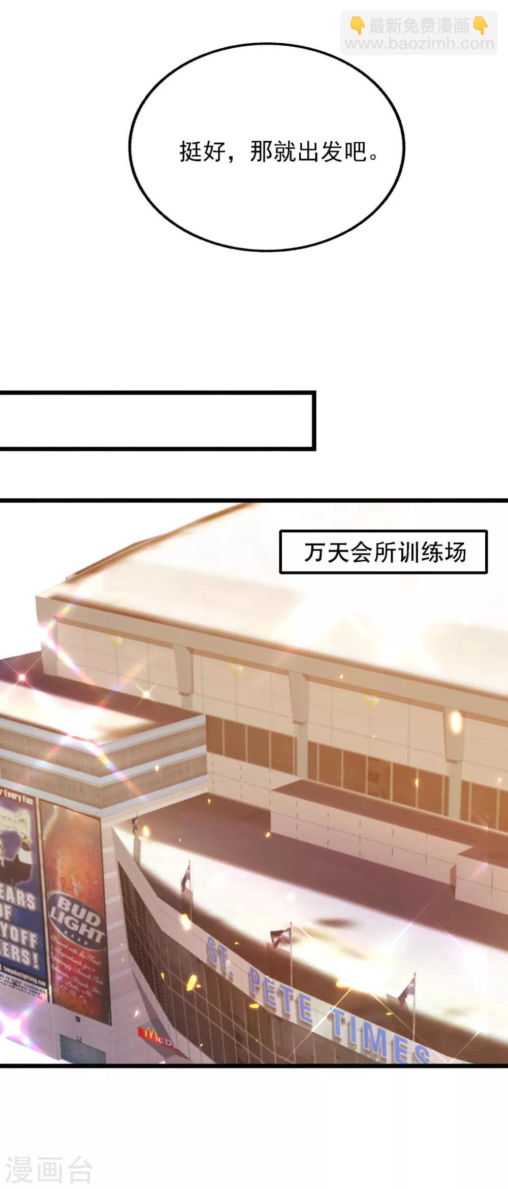 🍲重生空间：豪门辣妻不好惹 第92话 我们打个赌吧！ 第16页