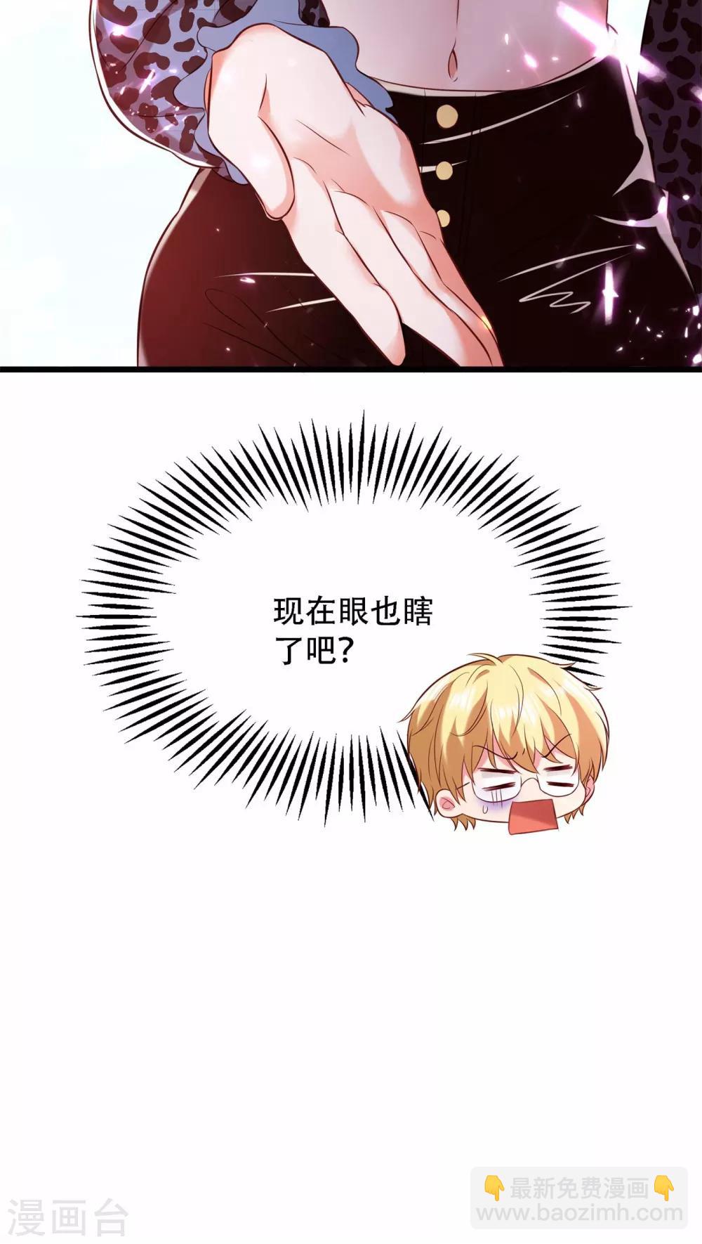 🍲重生空间：豪门辣妻不好惹 第92话 我们打个赌吧！ 第23页