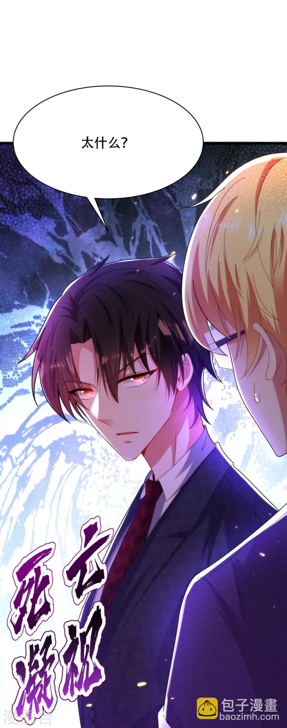 🍲重生空间：豪门辣妻不好惹 第92话 我们打个赌吧！ 第25页