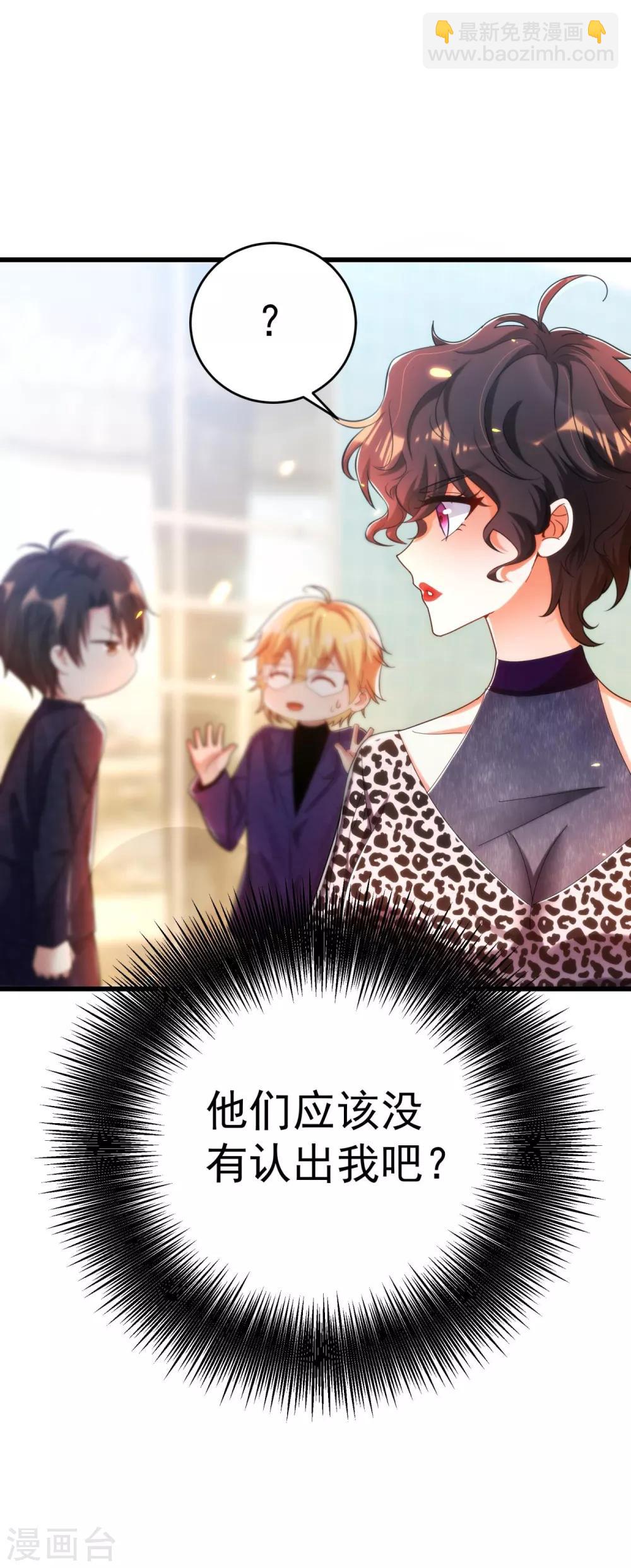 🍲重生空间：豪门辣妻不好惹 第92话 我们打个赌吧！ 第28页