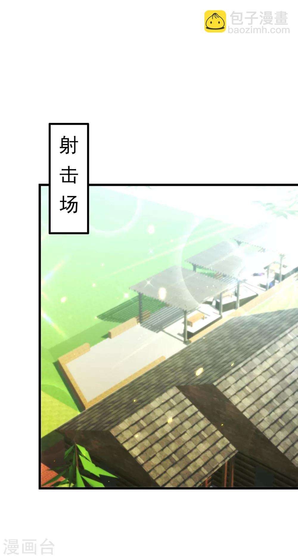 🍲重生空间：豪门辣妻不好惹 第92话 我们打个赌吧！ 第29页