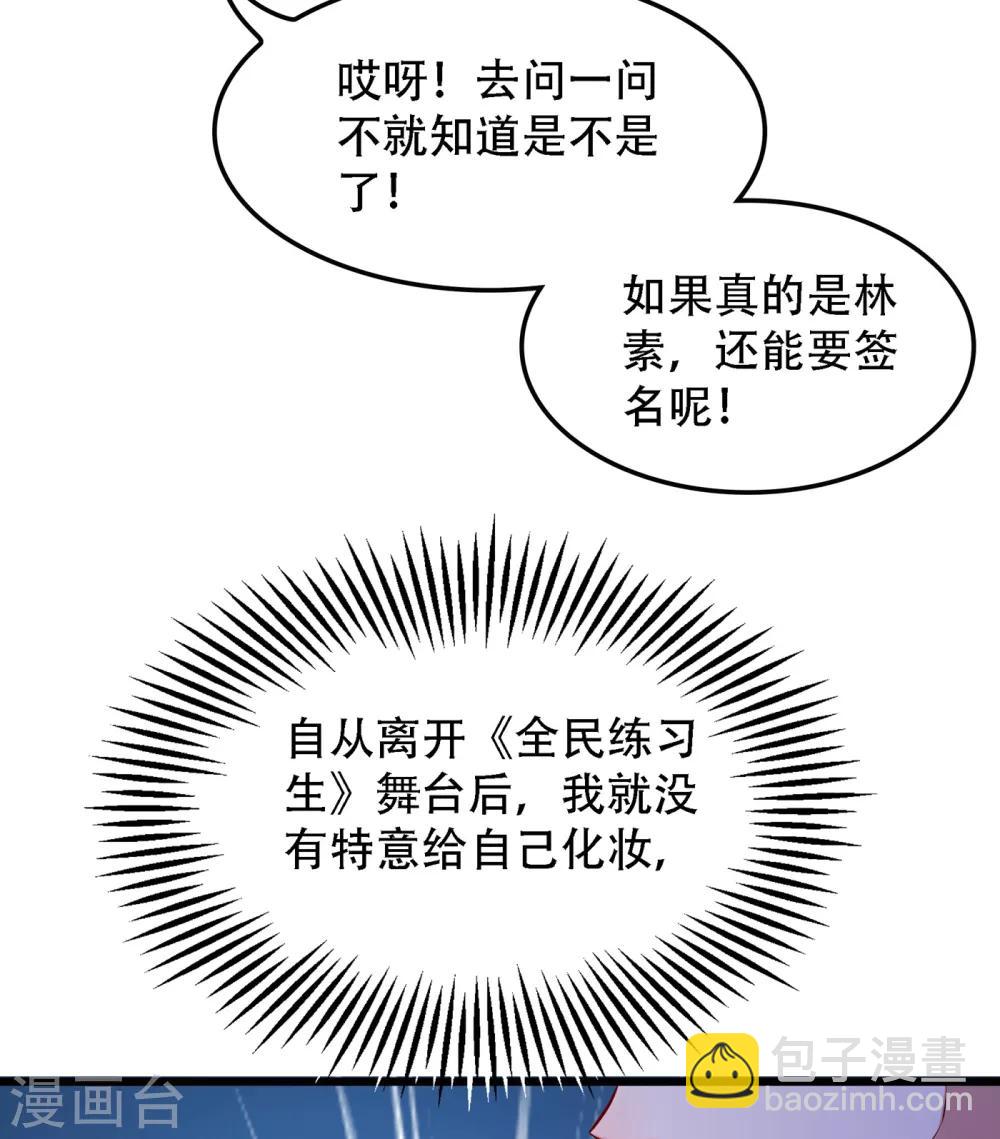 🍲重生空间：豪门辣妻不好惹 第92话 我们打个赌吧！ 第3页