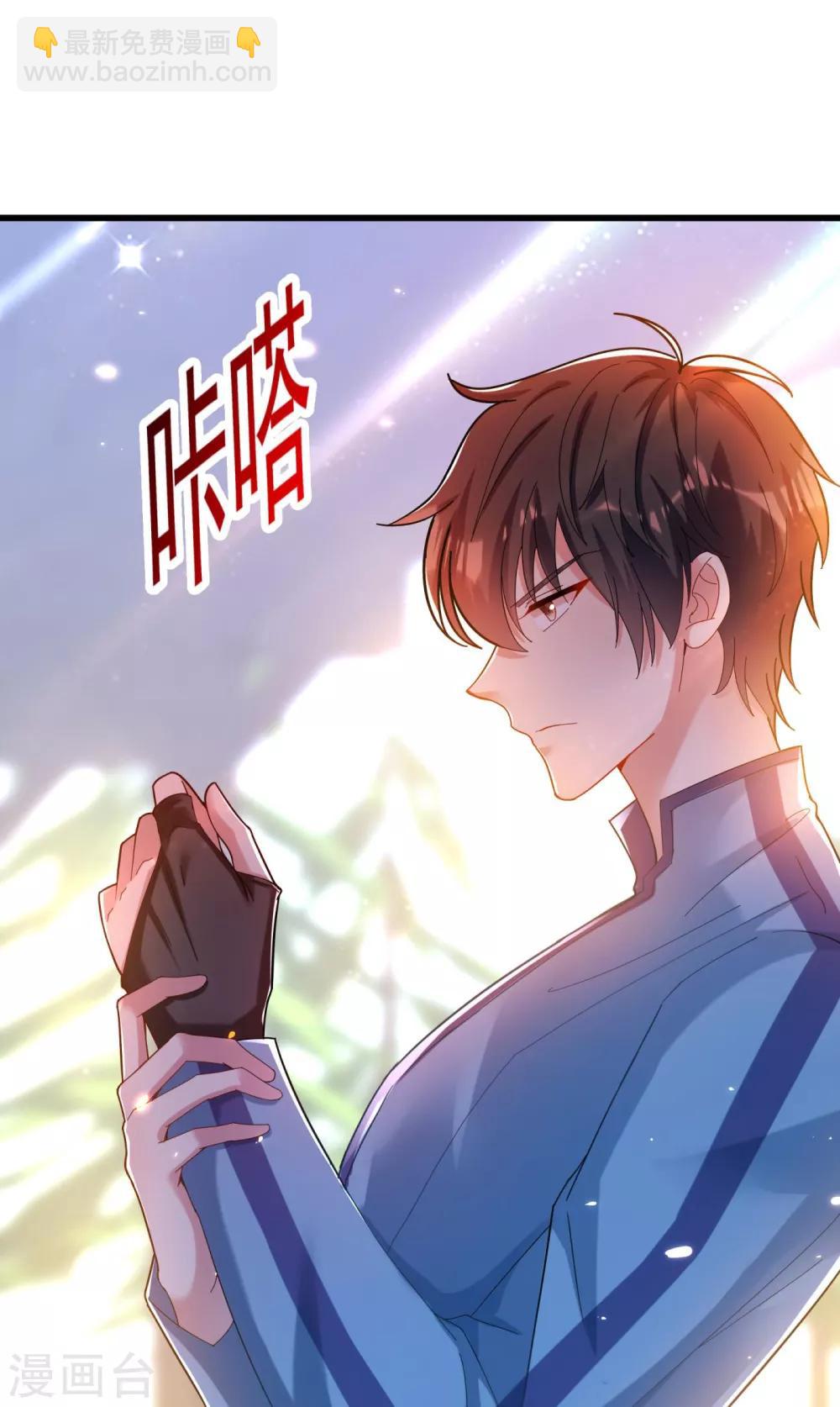 🍲重生空间：豪门辣妻不好惹 第92话 我们打个赌吧！ 第32页